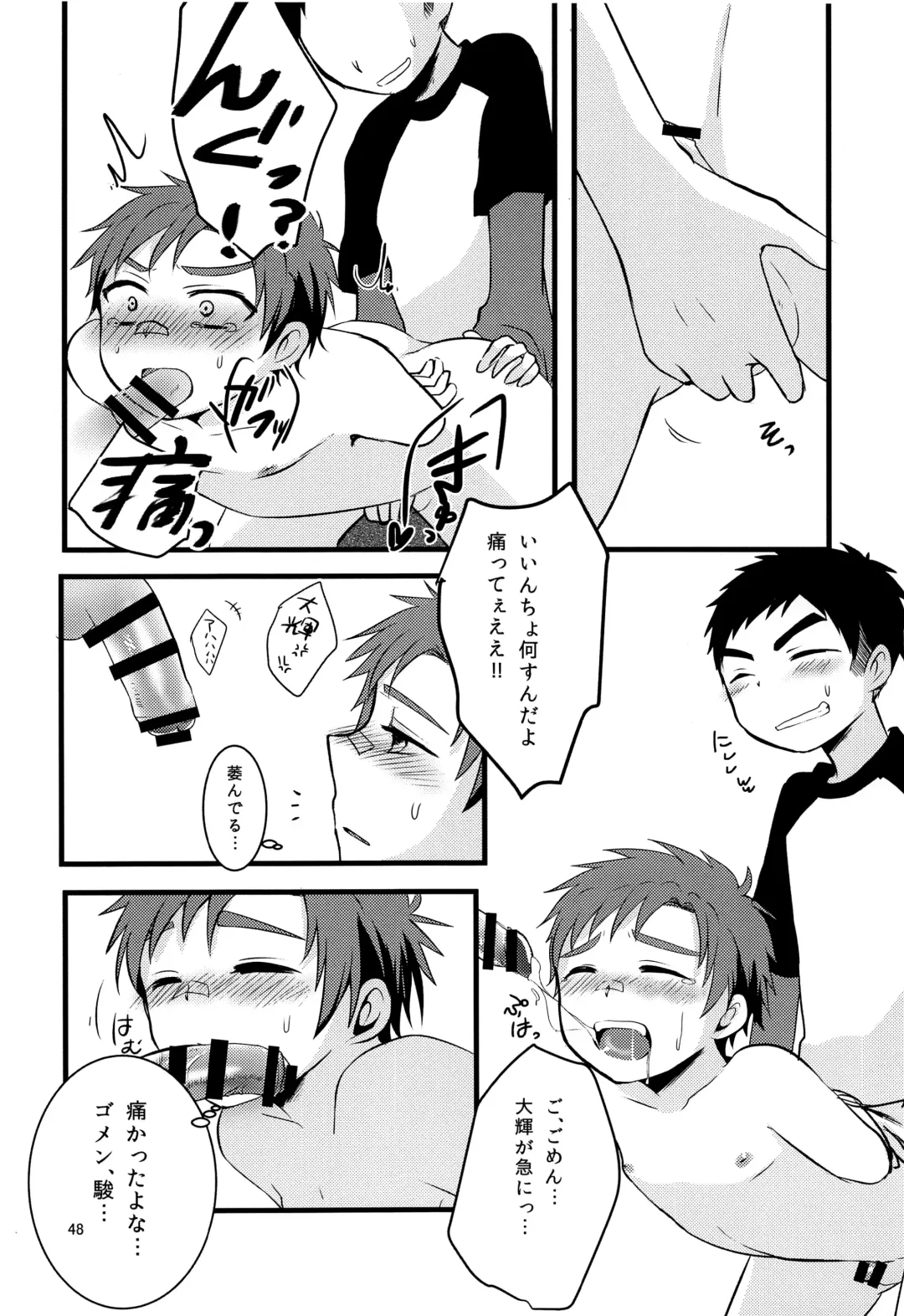 [7c] Nanashi Shounen Sairoku Fhentai - Page 47