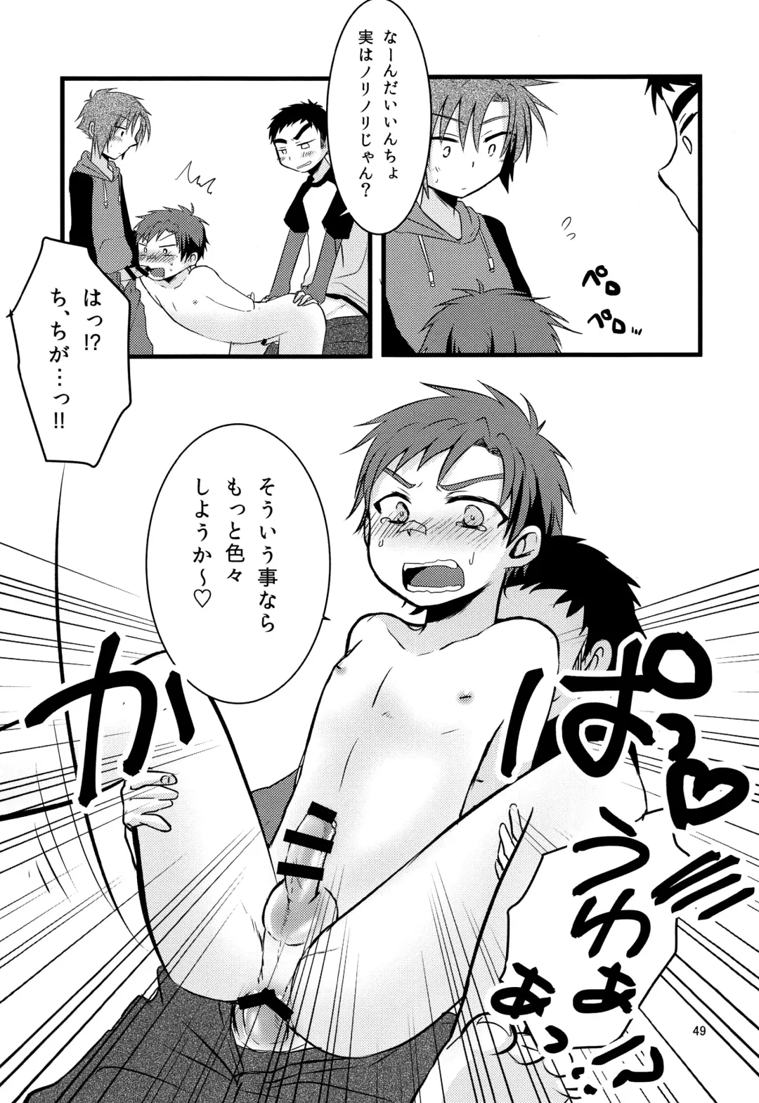 [7c] Nanashi Shounen Sairoku Fhentai - Page 48