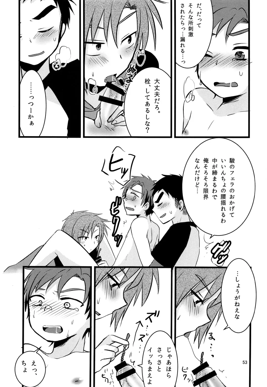 [7c] Nanashi Shounen Sairoku Fhentai - Page 52