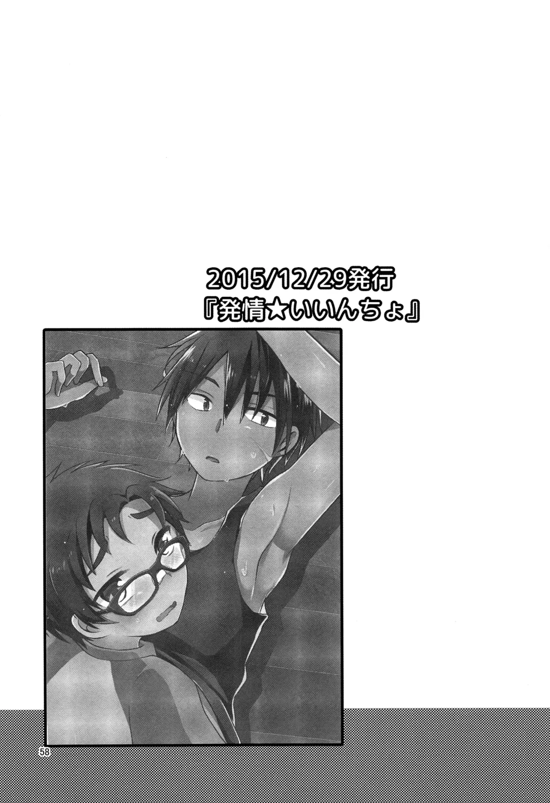 [7c] Nanashi Shounen Sairoku Fhentai - Page 57