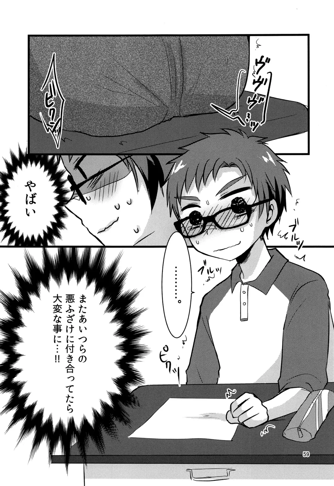 [7c] Nanashi Shounen Sairoku Fhentai - Page 58