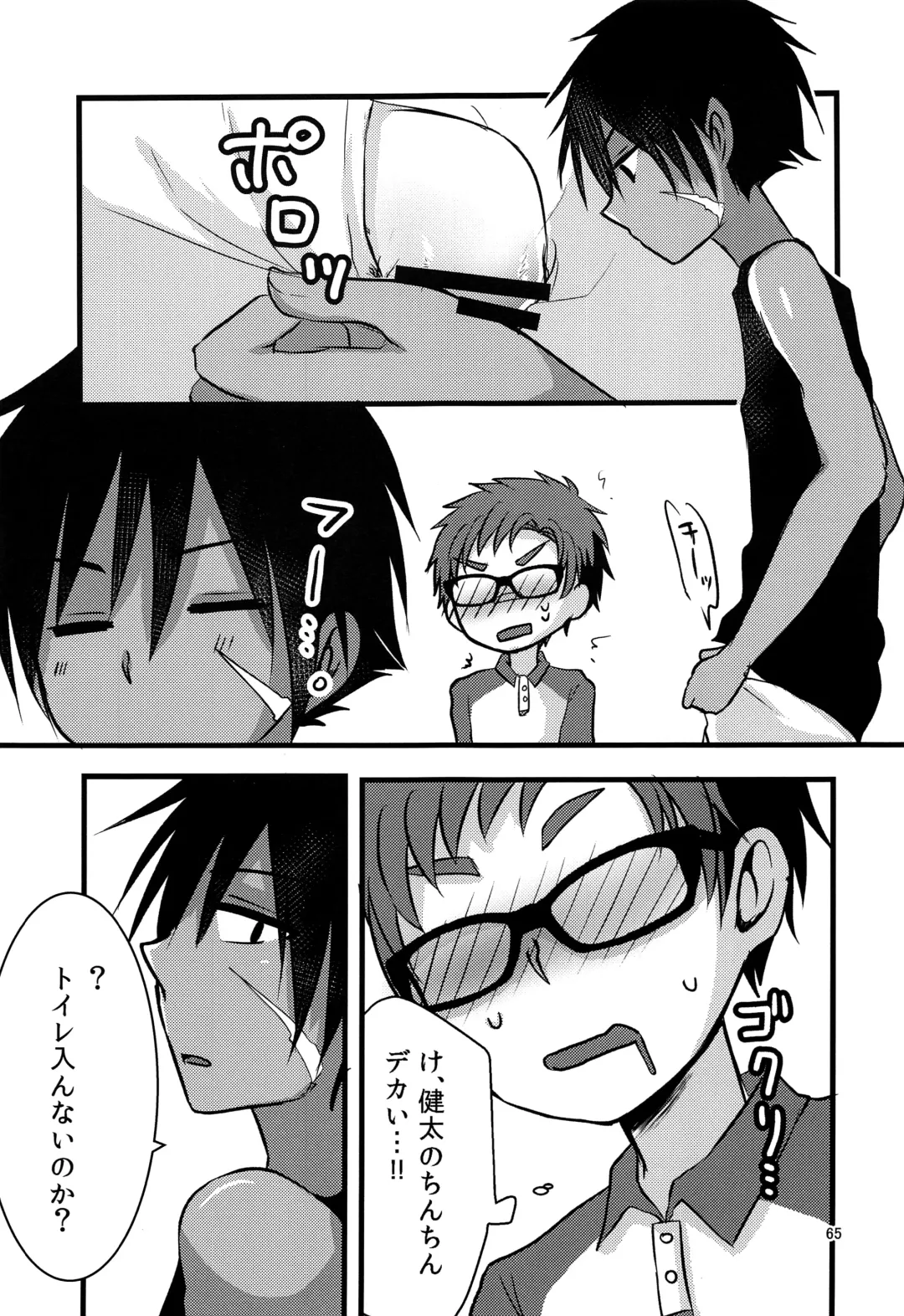 [7c] Nanashi Shounen Sairoku Fhentai - Page 64