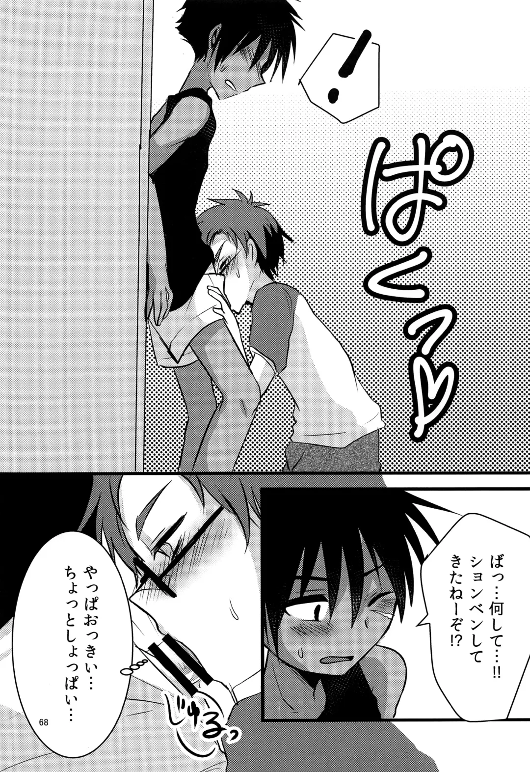 [7c] Nanashi Shounen Sairoku Fhentai - Page 67