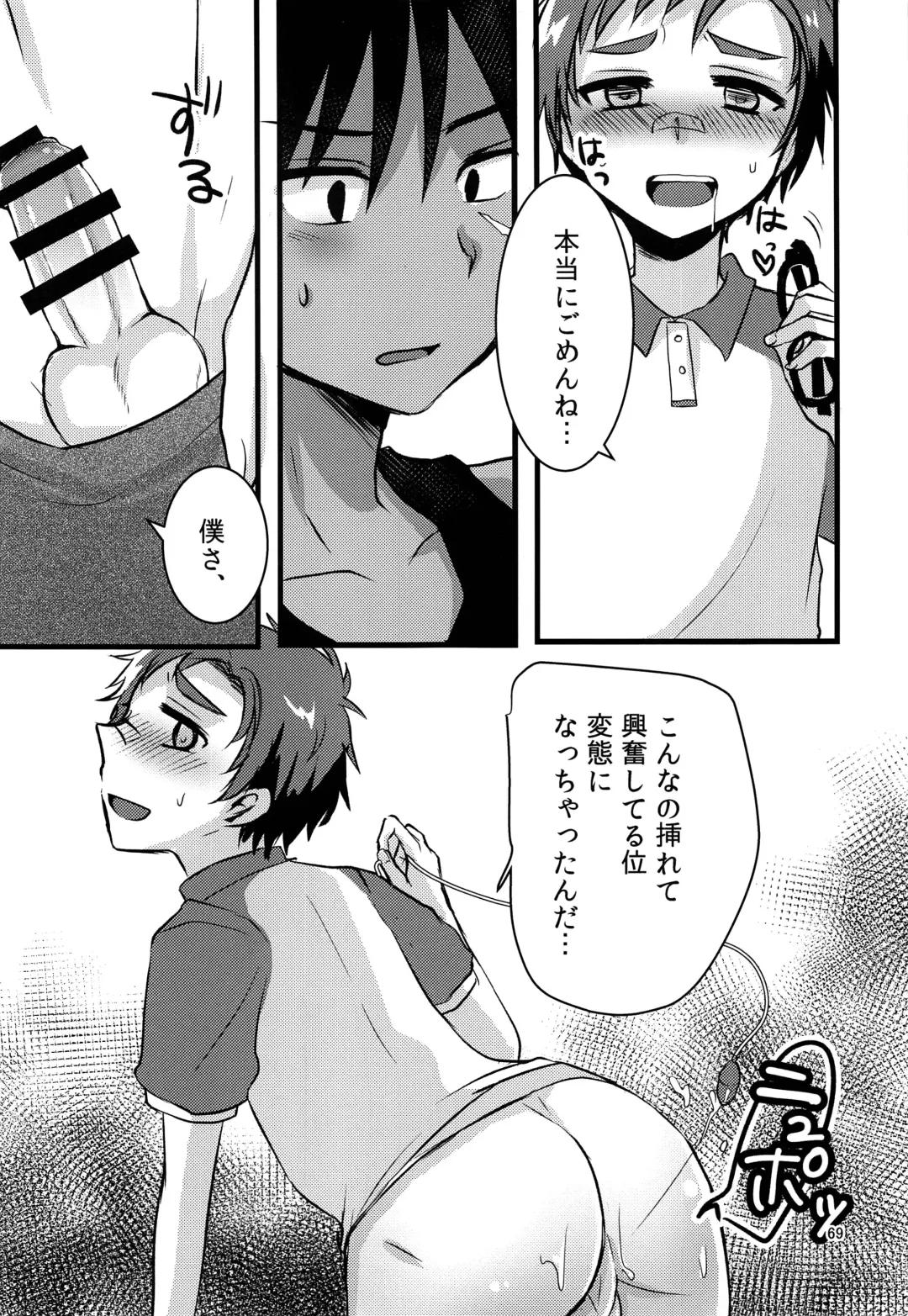 [7c] Nanashi Shounen Sairoku Fhentai - Page 68