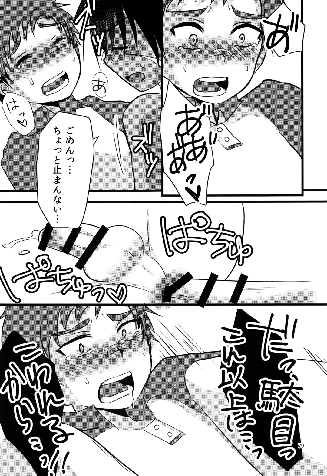 [7c] Nanashi Shounen Sairoku Fhentai - Page 78