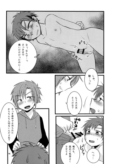 [7c] Nanashi Shounen Sairoku Fhentai - Page 45