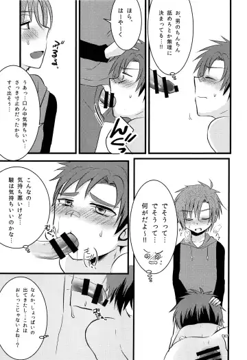 [7c] Nanashi Shounen Sairoku Fhentai - Page 46