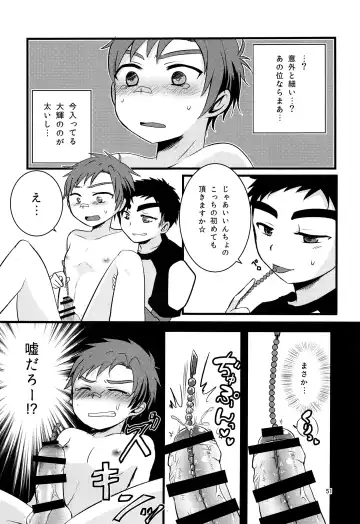 [7c] Nanashi Shounen Sairoku Fhentai - Page 50