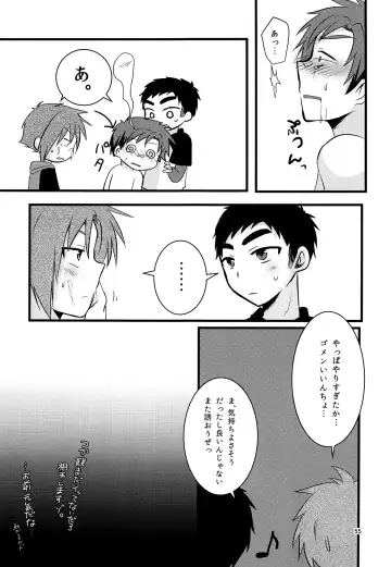 [7c] Nanashi Shounen Sairoku Fhentai - Page 54