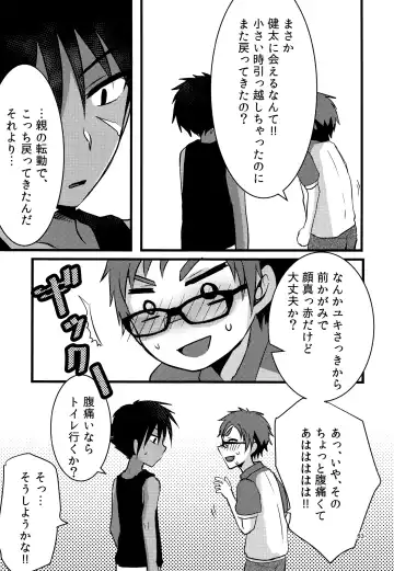 [7c] Nanashi Shounen Sairoku Fhentai - Page 62