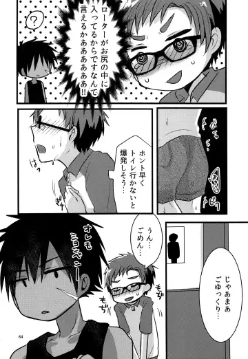 [7c] Nanashi Shounen Sairoku Fhentai - Page 63