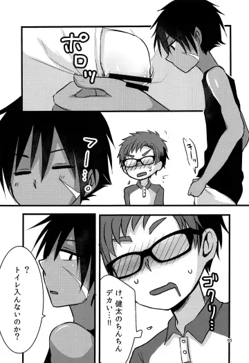 [7c] Nanashi Shounen Sairoku Fhentai - Page 64