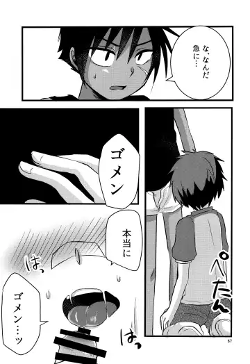 [7c] Nanashi Shounen Sairoku Fhentai - Page 66