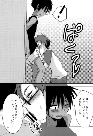 [7c] Nanashi Shounen Sairoku Fhentai - Page 67