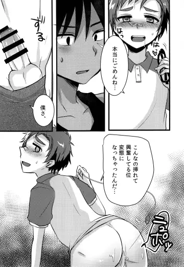 [7c] Nanashi Shounen Sairoku Fhentai - Page 68