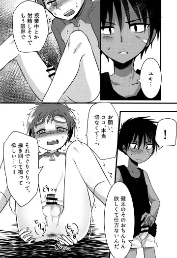 [7c] Nanashi Shounen Sairoku Fhentai - Page 69