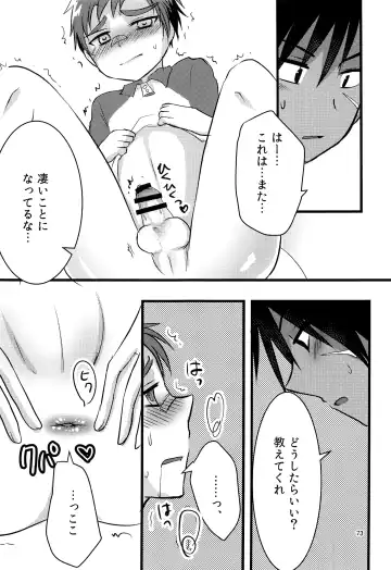 [7c] Nanashi Shounen Sairoku Fhentai - Page 72