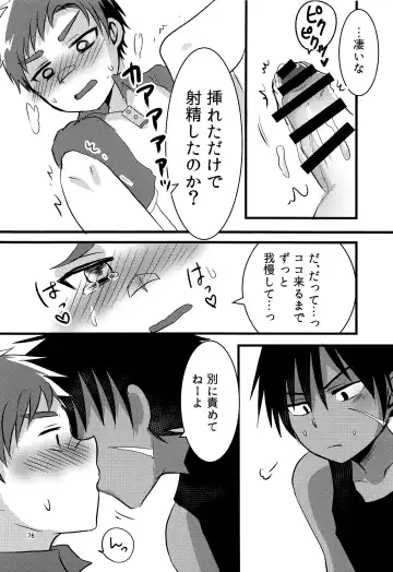 [7c] Nanashi Shounen Sairoku Fhentai - Page 75