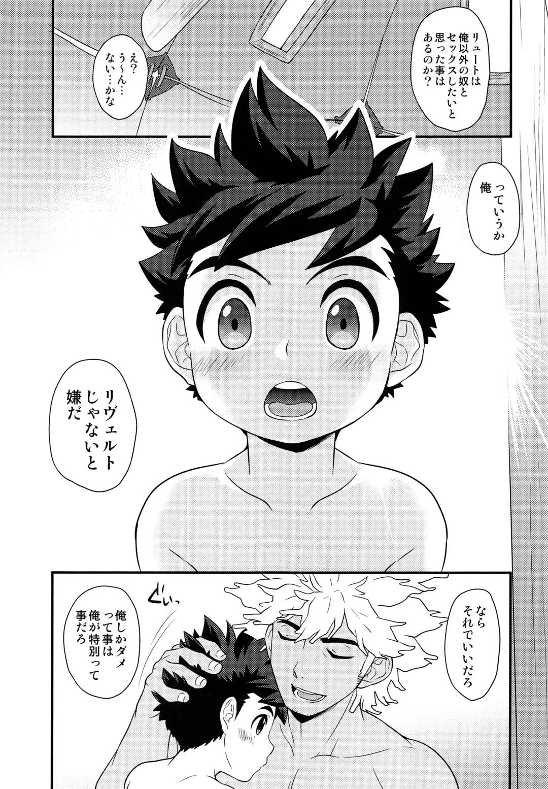 [Mozuku] Tadashii Kizuna no Awasekata 2 Fhentai - Page 34