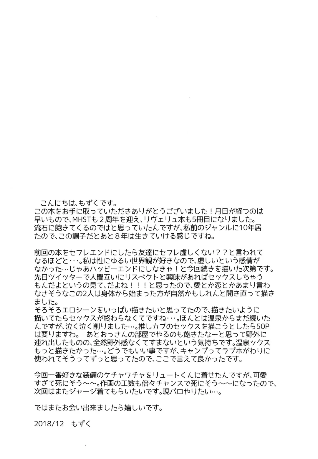 [Mozuku] Tadashii Kizuna no Awasekata 2 Fhentai - Page 36