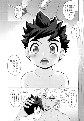 [Mozuku] Tadashii Kizuna no Awasekata 2 Fhentai - Page 34