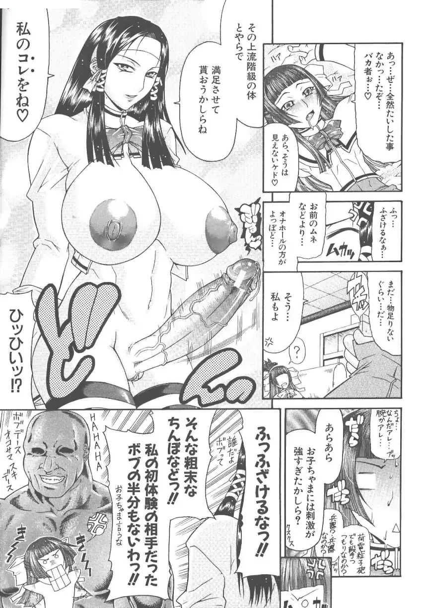 [Gura Nyuutou] O Jyou Sama Fhentai - Page 15