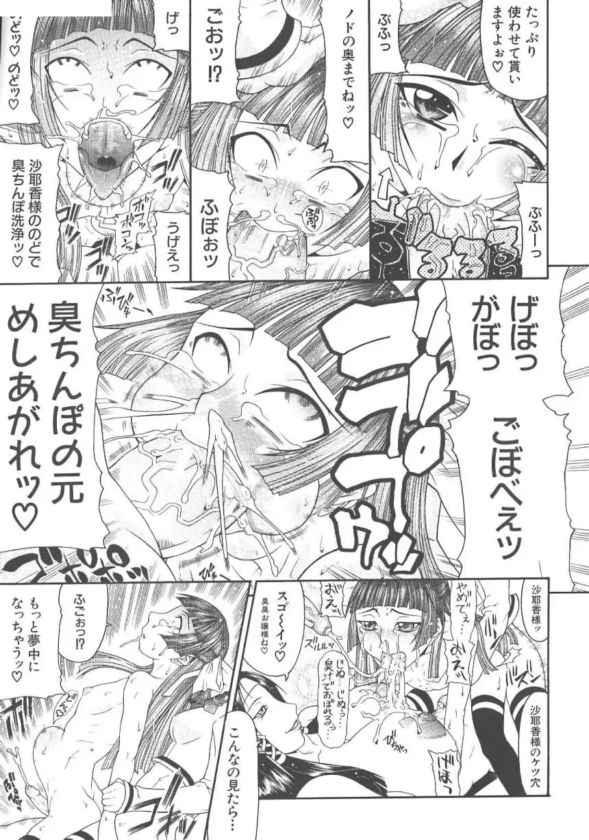 [Gura Nyuutou] O Jyou Sama Fhentai - Page 25