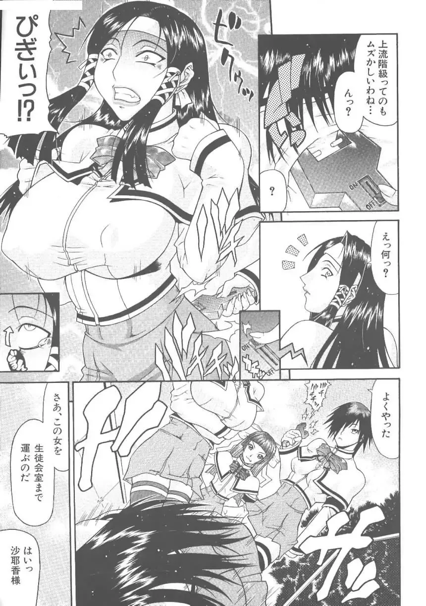 [Gura Nyuutou] O Jyou Sama Fhentai - Page 7