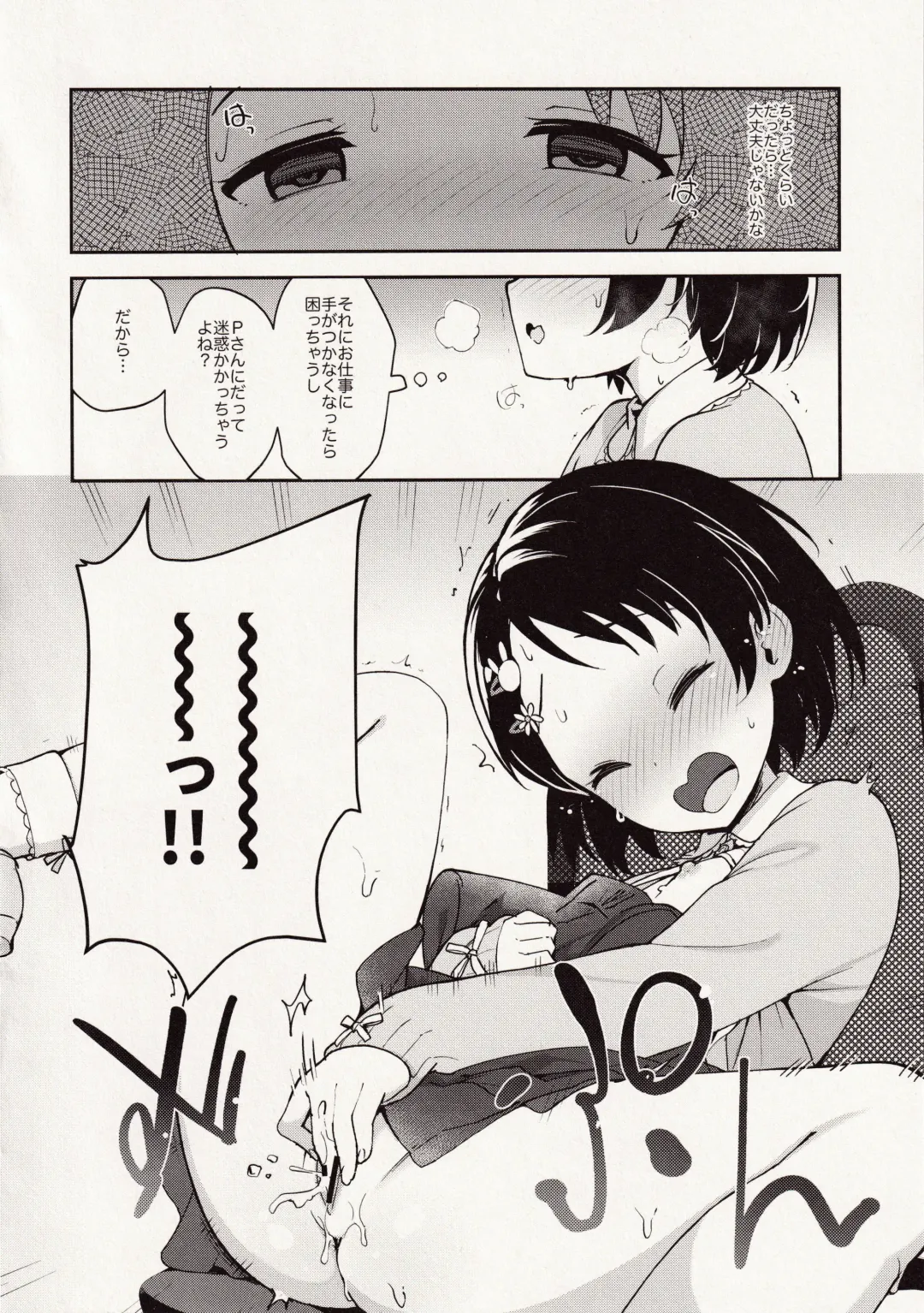 [Teiryoku Lolitype] P-san! Chie Waruiko ni Nacchaimasu Fhentai - Page 16