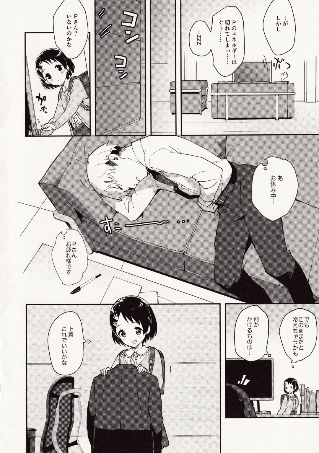 [Teiryoku Lolitype] P-san! Chie Waruiko ni Nacchaimasu Fhentai - Page 8
