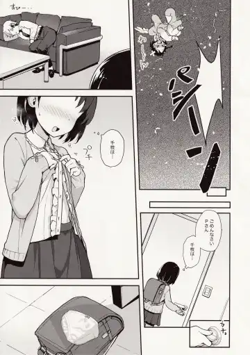 [Teiryoku Lolitype] P-san! Chie Waruiko ni Nacchaimasu Fhentai - Page 11