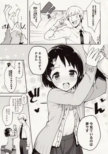 [Teiryoku Lolitype] P-san! Chie Waruiko ni Nacchaimasu Fhentai - Page 19