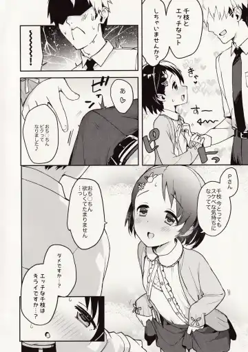 [Teiryoku Lolitype] P-san! Chie Waruiko ni Nacchaimasu Fhentai - Page 20