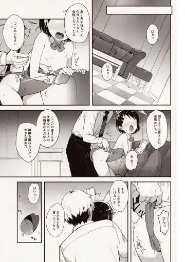 [Teiryoku Lolitype] P-san! Chie Waruiko ni Nacchaimasu Fhentai - Page 3