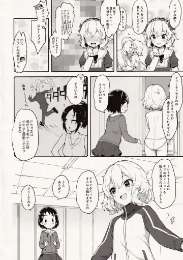 [Teiryoku Lolitype] P-san! Chie Waruiko ni Nacchaimasu Fhentai - Page 6