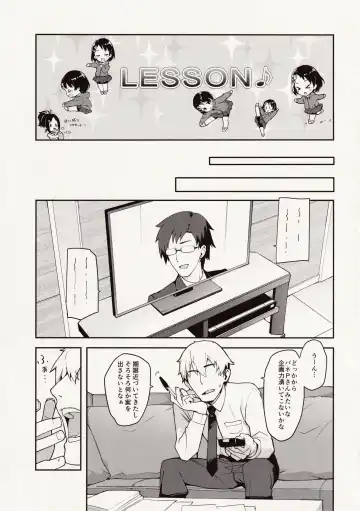 [Teiryoku Lolitype] P-san! Chie Waruiko ni Nacchaimasu Fhentai - Page 7