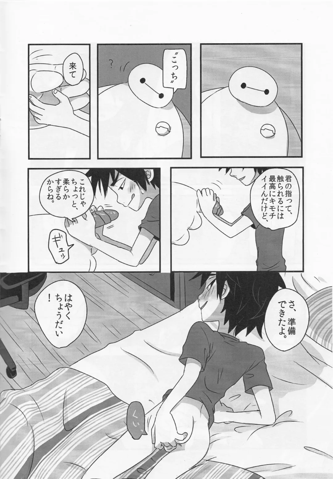 [Chikijima] AMBIVALENCE BABY Fhentai - Page 11
