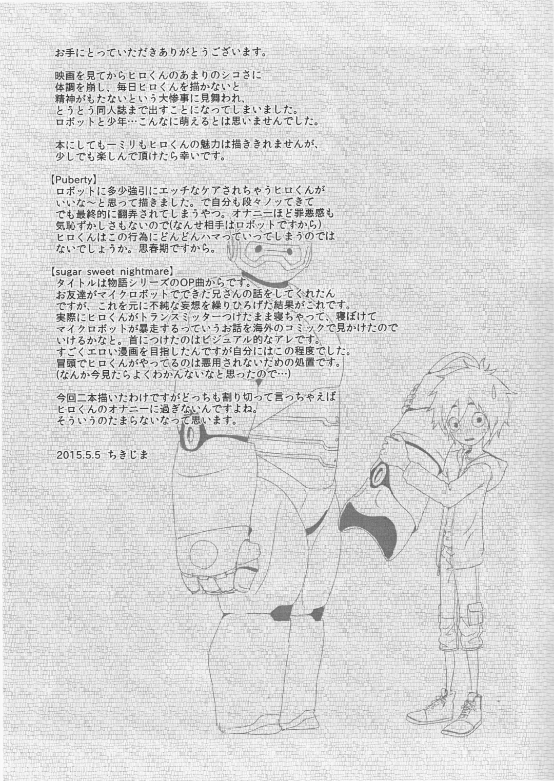 [Chikijima] AMBIVALENCE BABY Fhentai - Page 16