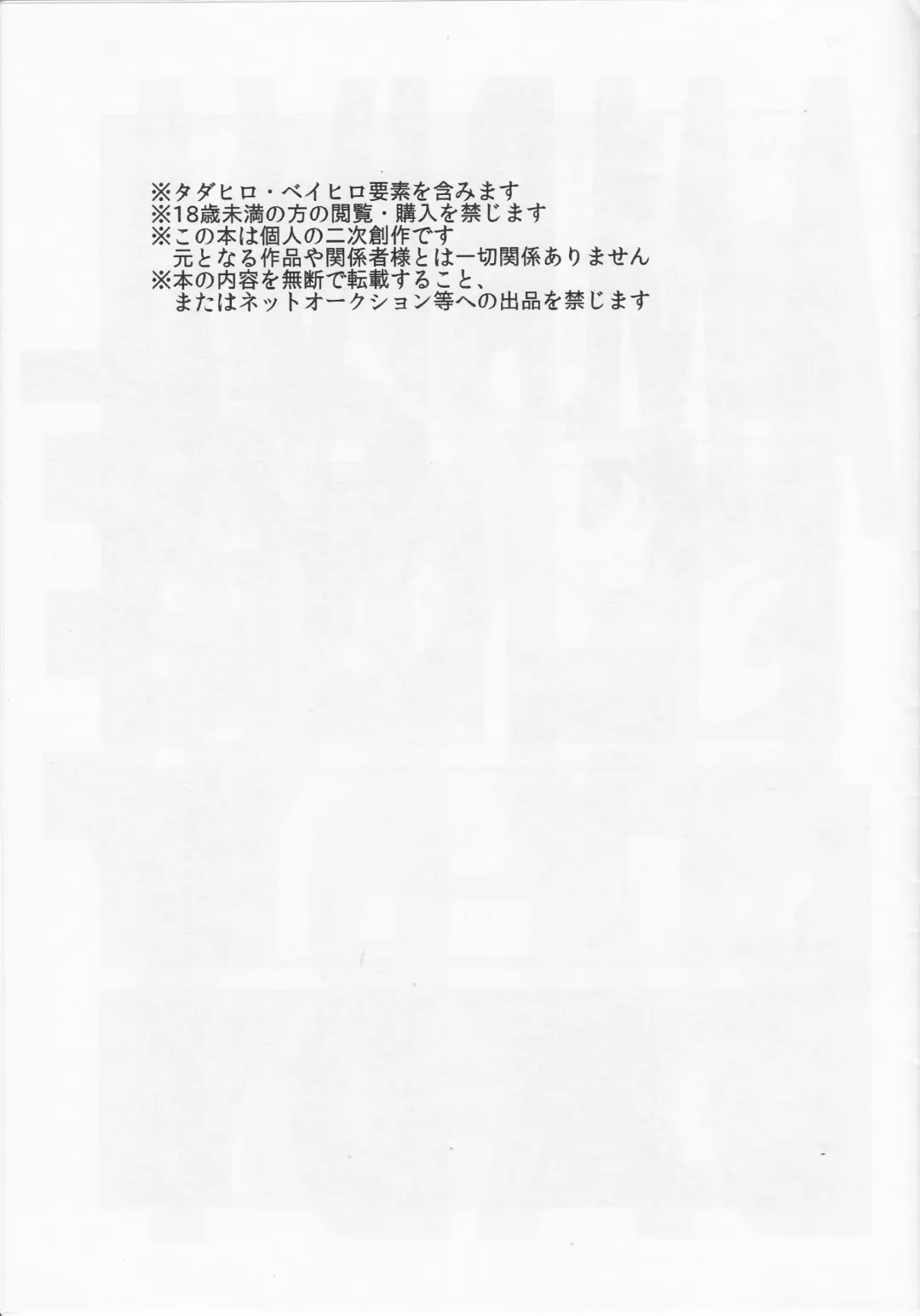 [Chikijima] AMBIVALENCE BABY Fhentai - Page 2