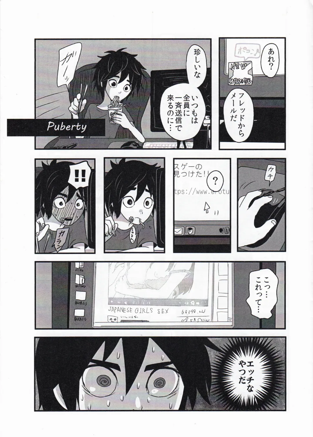 [Chikijima] AMBIVALENCE BABY Fhentai - Page 4