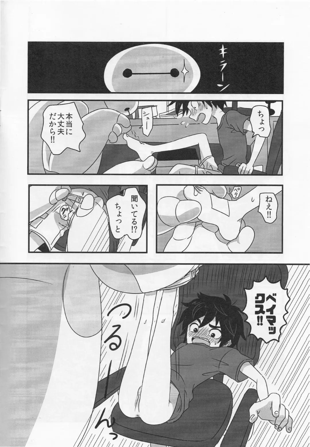 [Chikijima] AMBIVALENCE BABY Fhentai - Page 7