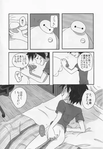 [Chikijima] AMBIVALENCE BABY Fhentai - Page 11