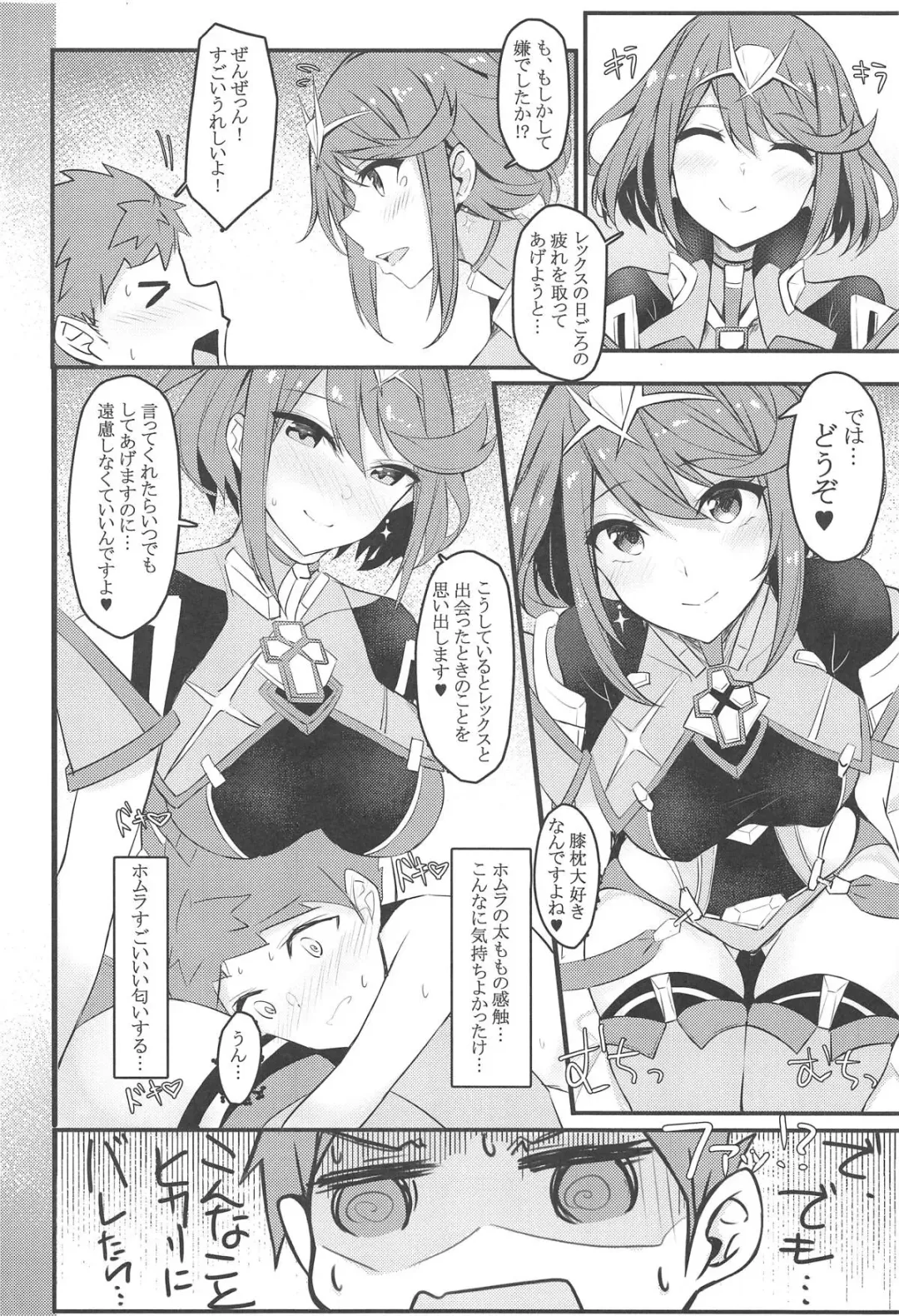 [Tetora] Rakuen Fhentai - Page 5