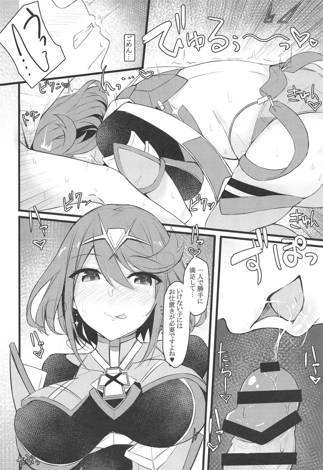 [Tetora] Rakuen Fhentai - Page 9
