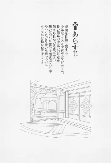 [Tetora] Rakuen Fhentai - Page 3