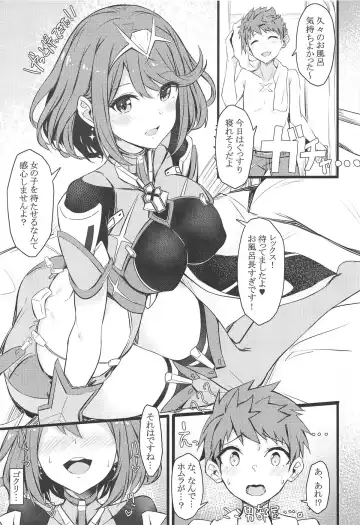 [Tetora] Rakuen Fhentai - Page 4