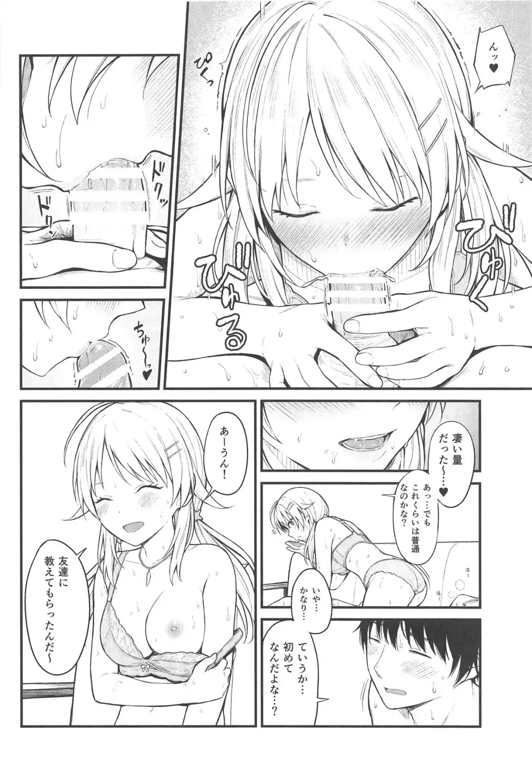 [Mikaduchi] Meguru-iro Fhentai - Page 13