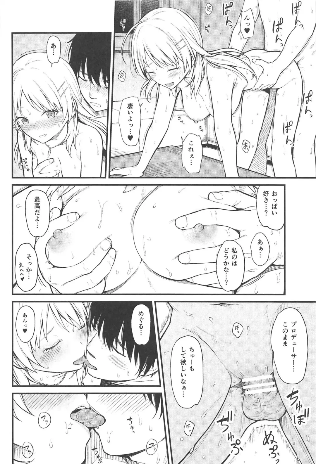 [Mikaduchi] Meguru-iro Fhentai - Page 21