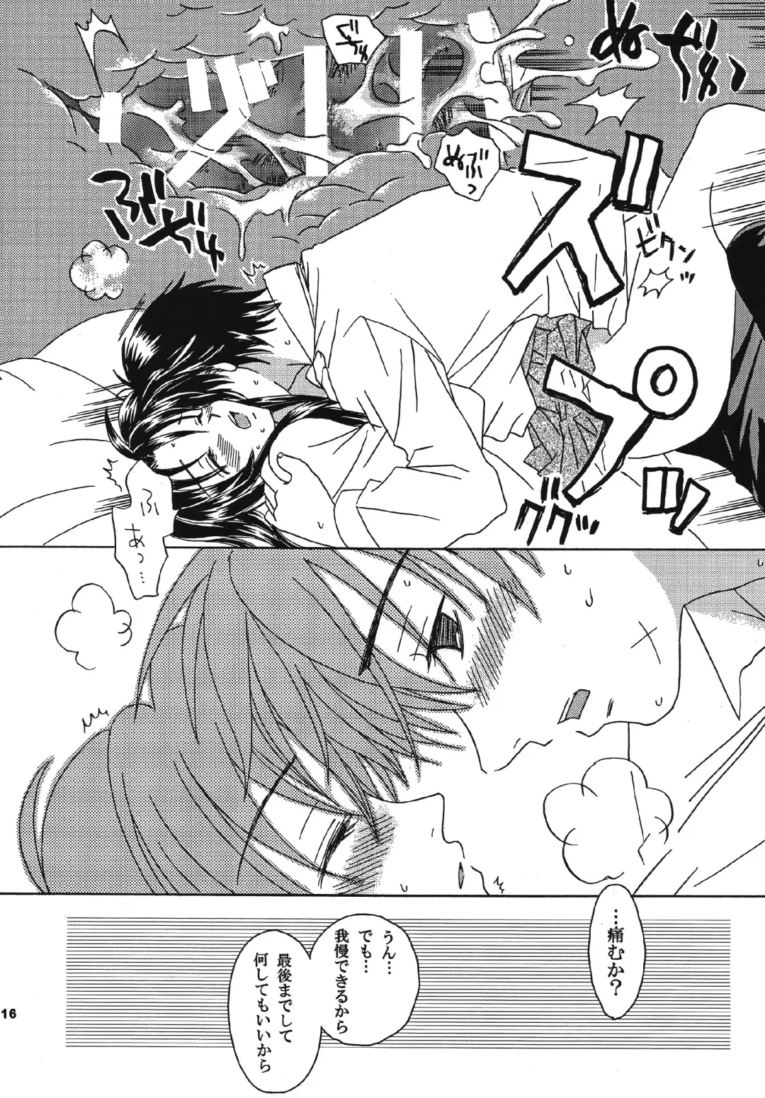 [Ozawa Manabu] Omou Side by Side Fhentai - Page 16