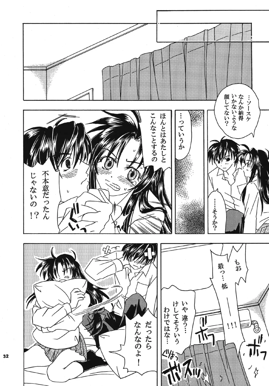 [Ozawa Manabu] Omou Side by Side Fhentai - Page 32